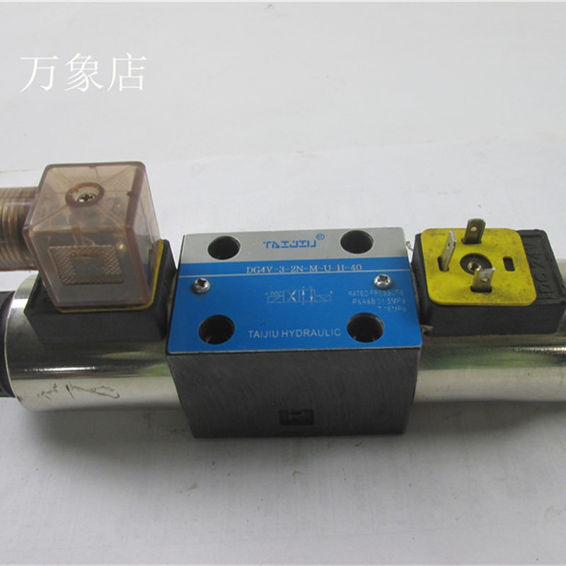 TAIJIU 液压l电磁阀 DG4V-3-2N-M-U-H-40 实物拍摄