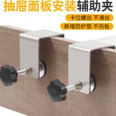 抽屉面板安装 夹 神器夹子固定夹木工G夹快速固定器抽屉面辅助安装