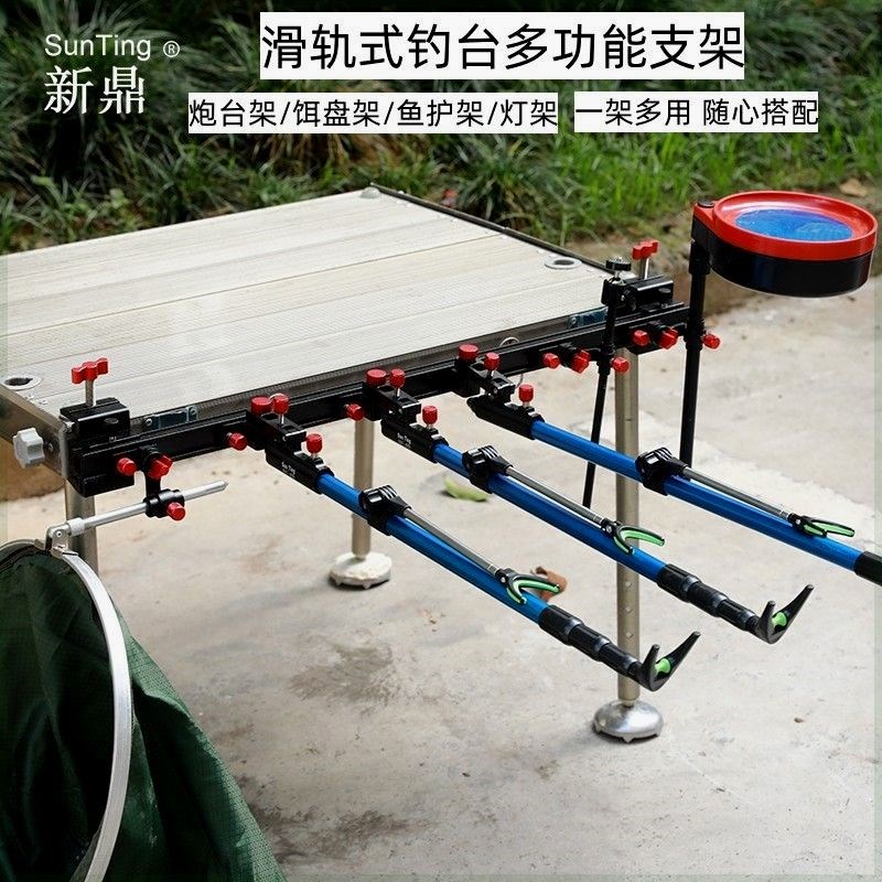 钓台支架配件大全滑轨式炮台架多功能加厚铝合金饵盘架灯架鱼护架