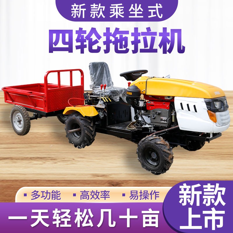 拖拉机农用四驱木材翻斗手扶四不像轮式粗轮爬山四驱车耕田低矮