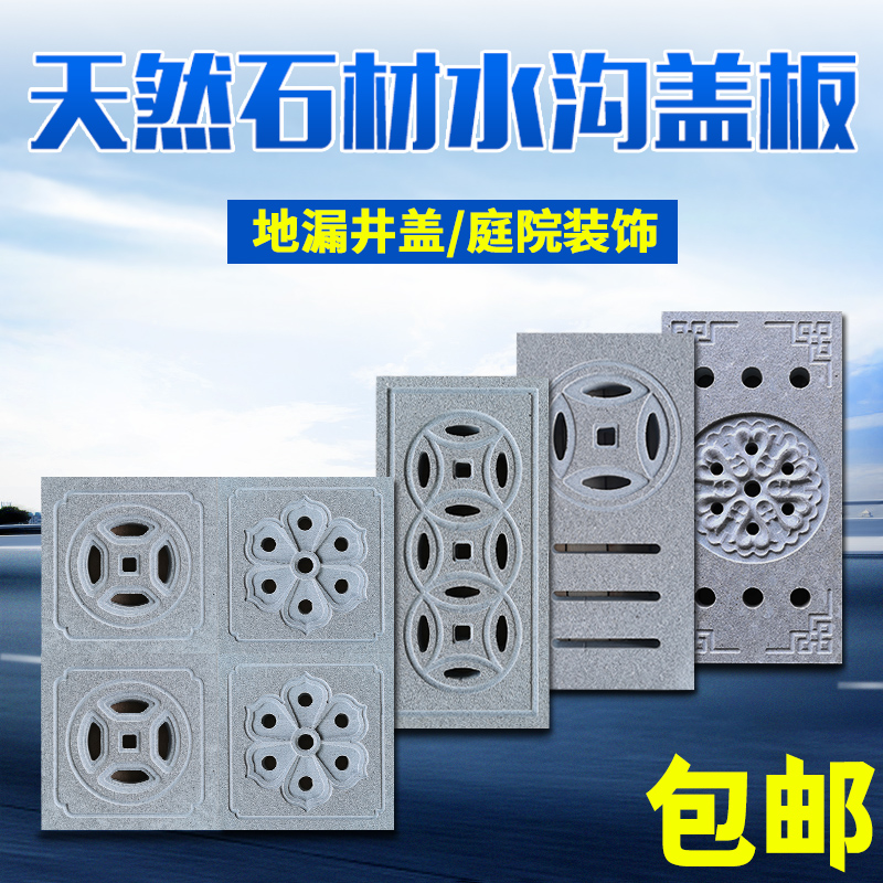 井盖石材雨水格栅庭院地漏大理石铜钱下水道水沟盖板排水沟水篦子