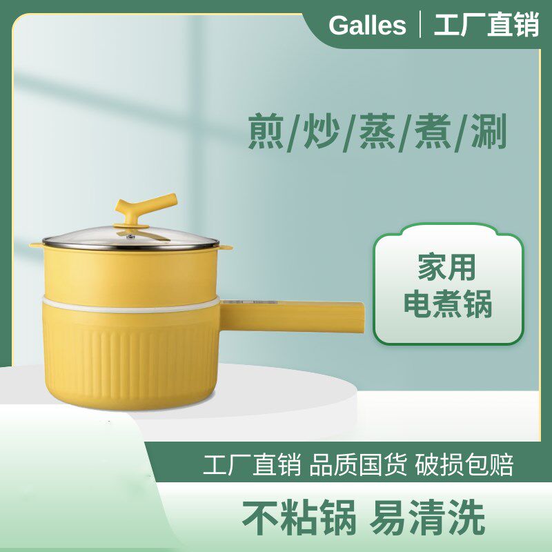 宝宝辅食锅专用陶瓷不粘锅插电迷你煎煮一体家用婴儿小煮锅电奶锅