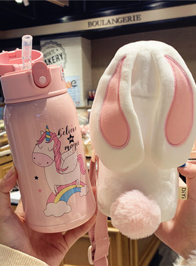 小兔子毛绒杯套保温杯女生高颜值水壶大容量316儿童上学专用水杯