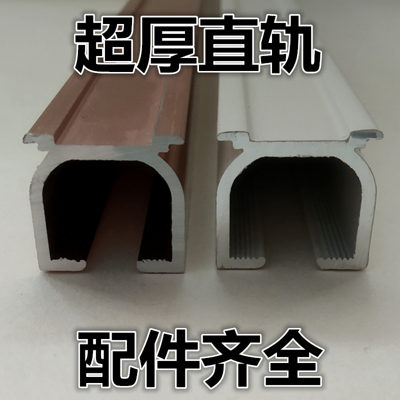 加厚铝合金窗帘轨道窗帘杆单轨道双轨道纳米静音滑道顶装侧装弯轨