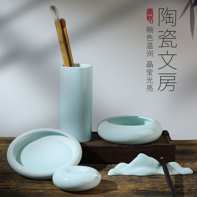 青瓷笔洗陶瓷墨碟笔山砚滴笔筒墨盘文房四宝洗笔缸书法国画摆件
