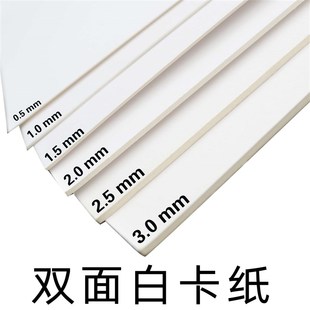 新品厂A1 1mm白卡纸整张大张白纸装裱十字锈裱画卡纸裱画框纸相品