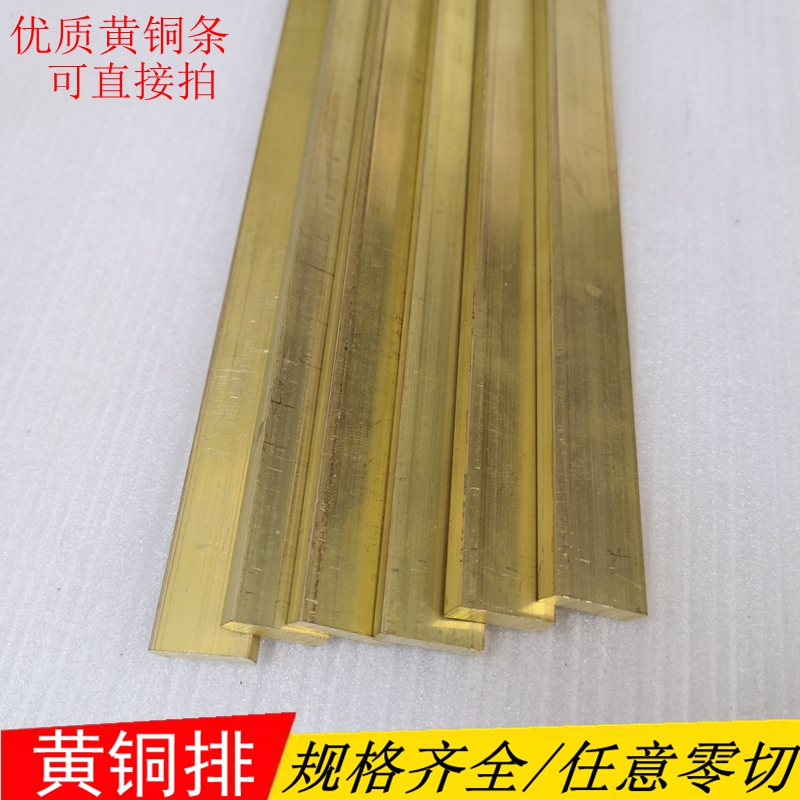 H59实心黄铜条扁铜排补缝铜条宽10 20 25 30-80mm防滑地板压条