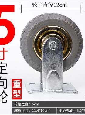 万问轮6寸万向像轮子重型4寸5寸8寸脚轮静音橡胶轮手推车平板车轮