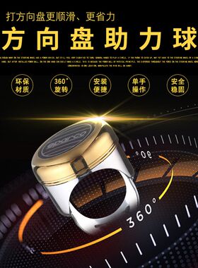 汽车方向盘通用车用助力球辅助器带轴承转向助力器省力球包邮