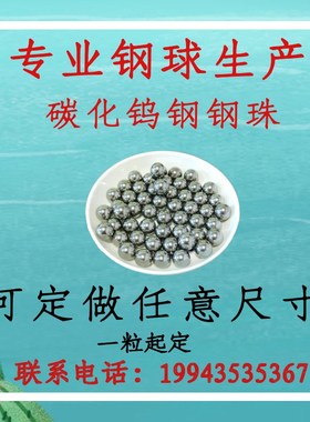 硬质钨钢球合金球2.425/2.43/2.435/2.44/2.445/2.45/2.455mm钢珠