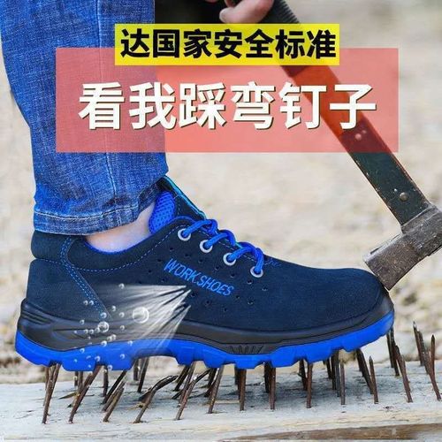 四季劳保鞋男防砸防刺耐磨防烫防滑耐油酸碱透气实心底钢头安全鞋
