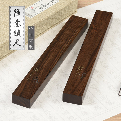 红木镇尺书法压纸用品黑檀木实木嵌铜文房四宝镇纸木镇书房用品