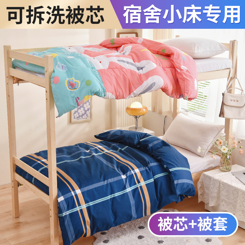 被子午睡冬被1米2加厚丝绵被儿童春秋被小学生单人床垫被褥加被套