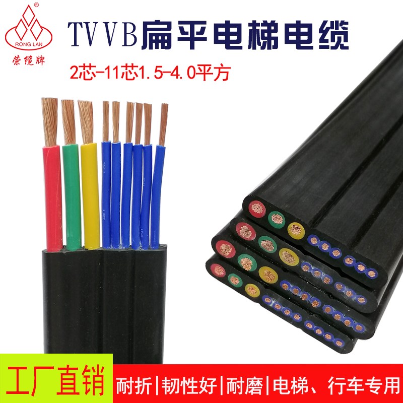 行车吊车扁平电梯电缆线TVVB2 3 4 5 9 11芯升降机伸拉门扁电缆线