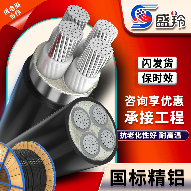 国标铝芯电缆16/25/35/50/70平方电缆线4芯三相四线铝线铠装地埋