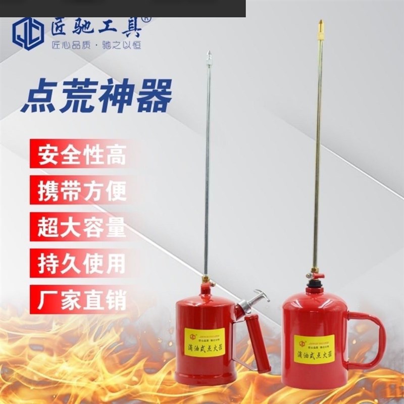 新款燃油点火器带压力长款滴油式点火器放荒烧荒神器颜色随机