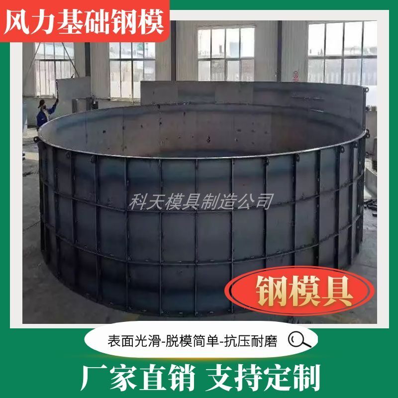 定制水泥风电发电基础模板八角基座模具混凝土承台圆弧形钢模板 - 实物图