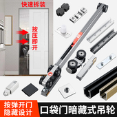 吊轨嵌入墙式 口袋移门轨道推拉木门按压反弹器吊滑轮缓冲阻尼五金