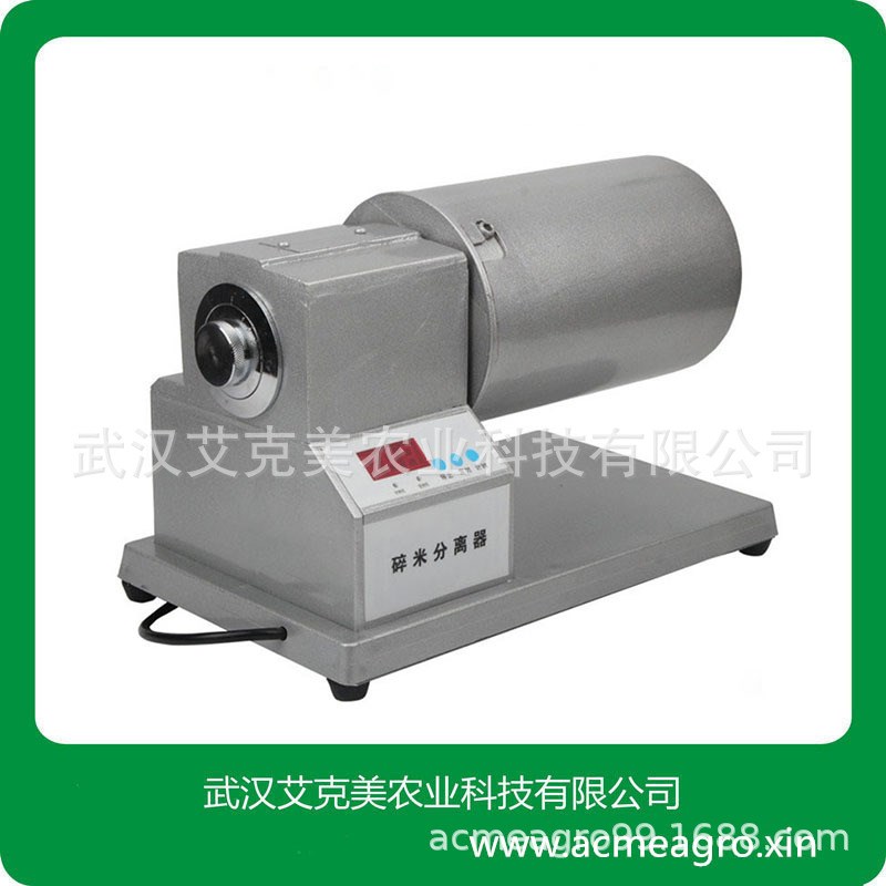 实验室碎米分离器大米碎米分离机实验碎米分离机