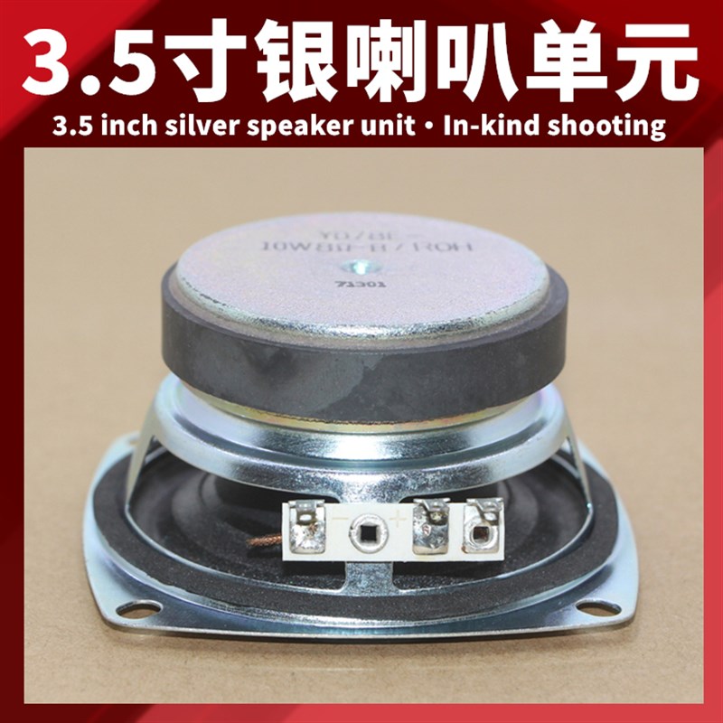 3寸全频喇叭低音甘醇中音细腻高音甜美人声清晰HIFI音质中置喇叭