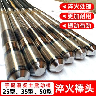 插入式水泥振捣棒小型水泥工地震动棒混泥土220V头手提式混凝土