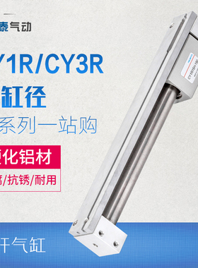 滑台磁藕式无杆气缸CY3R40H/CY1R40H-100/200/300/400/500/1000