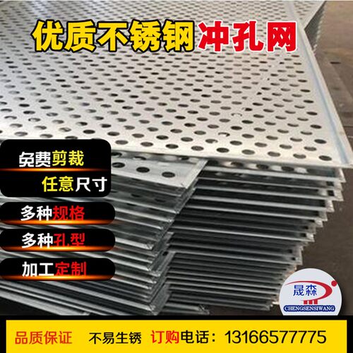 304镀锌不锈钢冲孔网板不锈钢圆片打孔板冲孔板过滤筛板洞洞板
