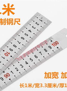 艾帛利1米测量有机玻璃尺子精品cm透明直尺美工绘图钢尺塑料长尺1