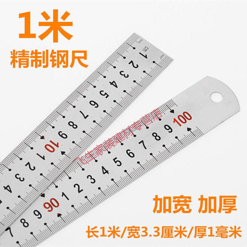 艾帛利1米测量有机玻璃尺子精品cm透明直尺美工绘图钢尺塑料长尺1