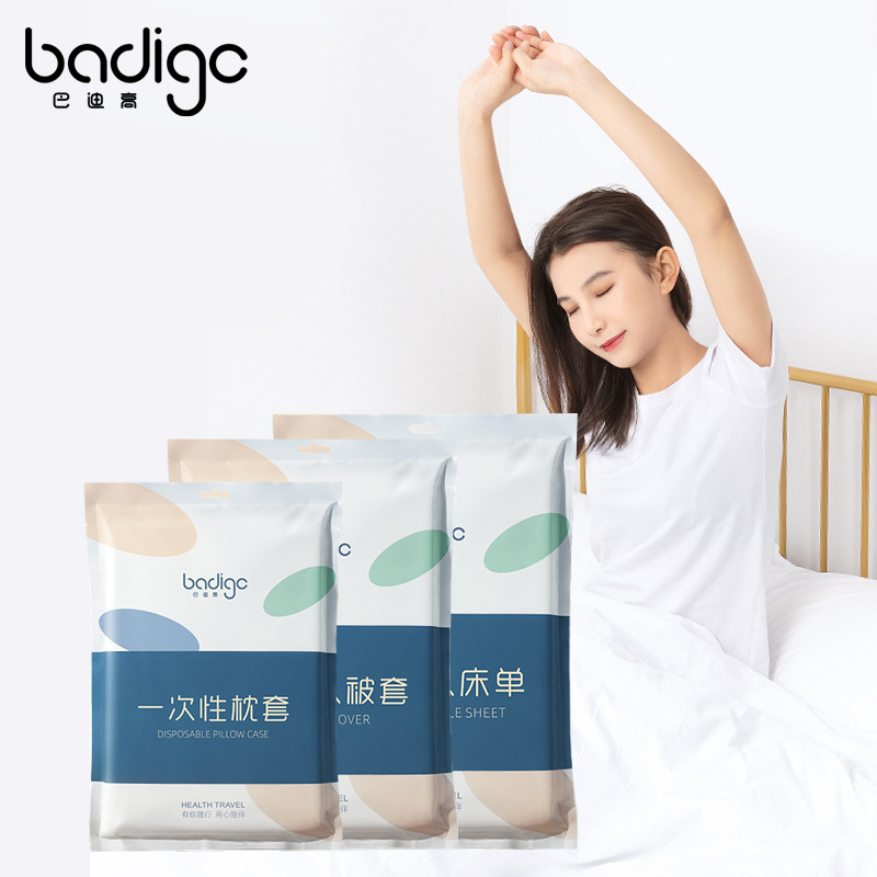 旅行免洗床单被套枕套可携式出差酒店用品隔脏一次性床上用品