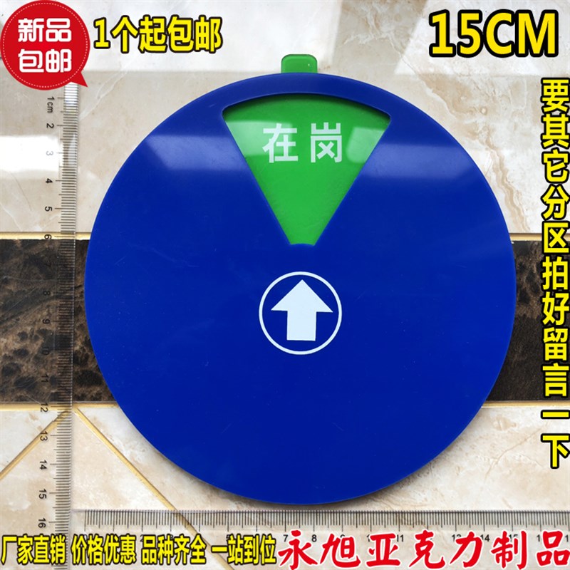 压克力强磁状态标识牌 人员去向牌 在岗牌 可旋转人员管理标牌