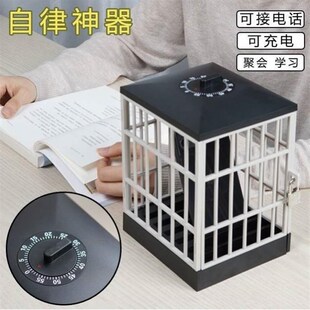 手机锁盒自律监狱笼子盒子定时带锁计时聚会学习神器专注拖延症