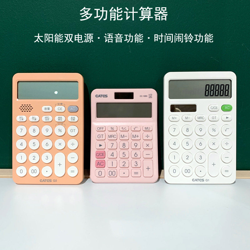 带语音功能!彩色掌上多功能型便携型办公商务型迷你大按键计算器