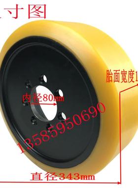 新款搬易通台励福全电动堆高车大前移叉车驱动轮主动轮子343108款