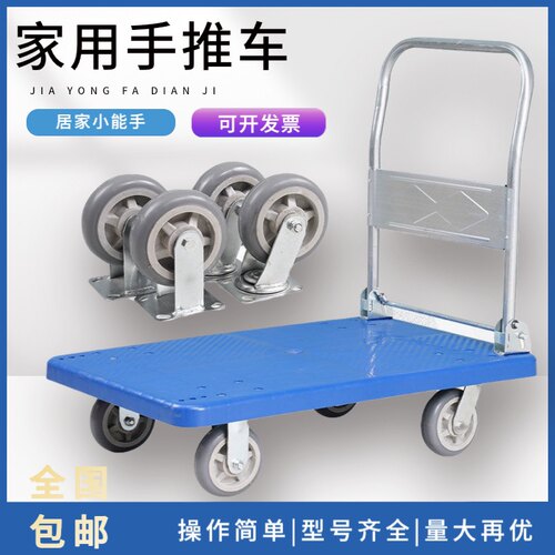 静音折叠平板车小推车拉货搬运车推四拖车便携送热卖6842入门级