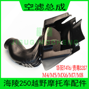 越野机车配件空气滤芯总成海陵M4M5M6M7M8空气滤芯海绵贵尊T4滤清