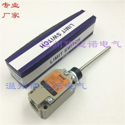 高品质  限动/行程开关 TZ-5106 限位开关 tz/5106 万向弹簧式
