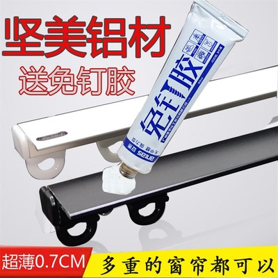 免钉胶窗帘轨道免打孔窗帘弯轨道简易滑道导轨衣柜出租屋方便安装