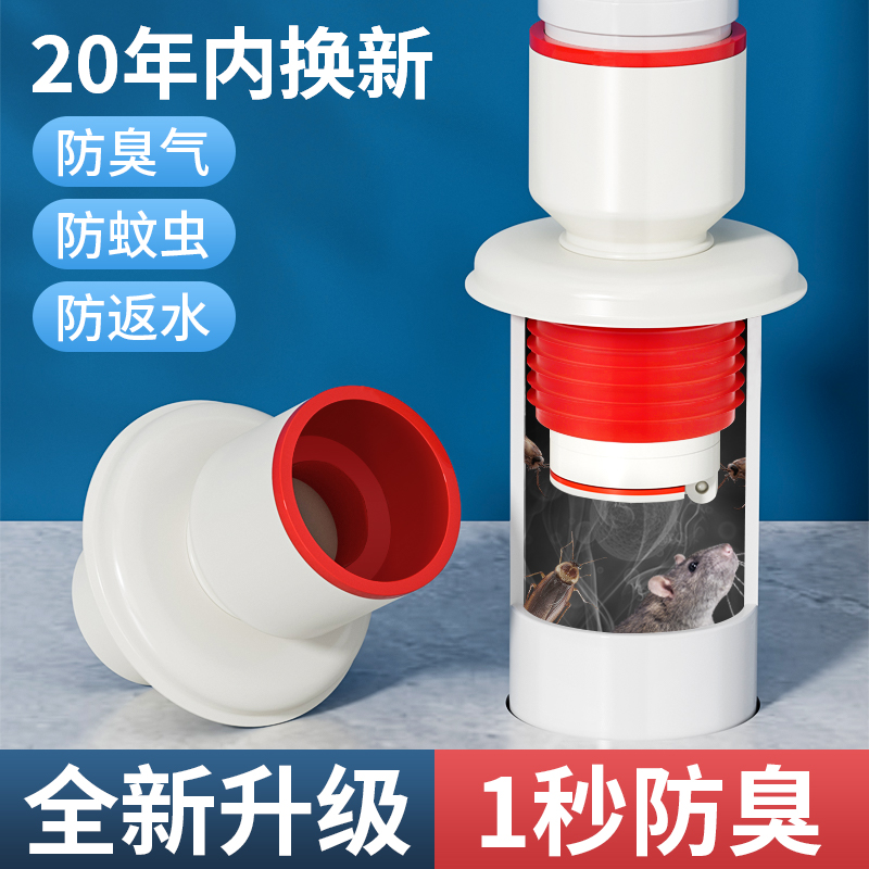 洗手盆下水管防返臭神器50排水防臭密封塞管道75厨房道反水溢水器