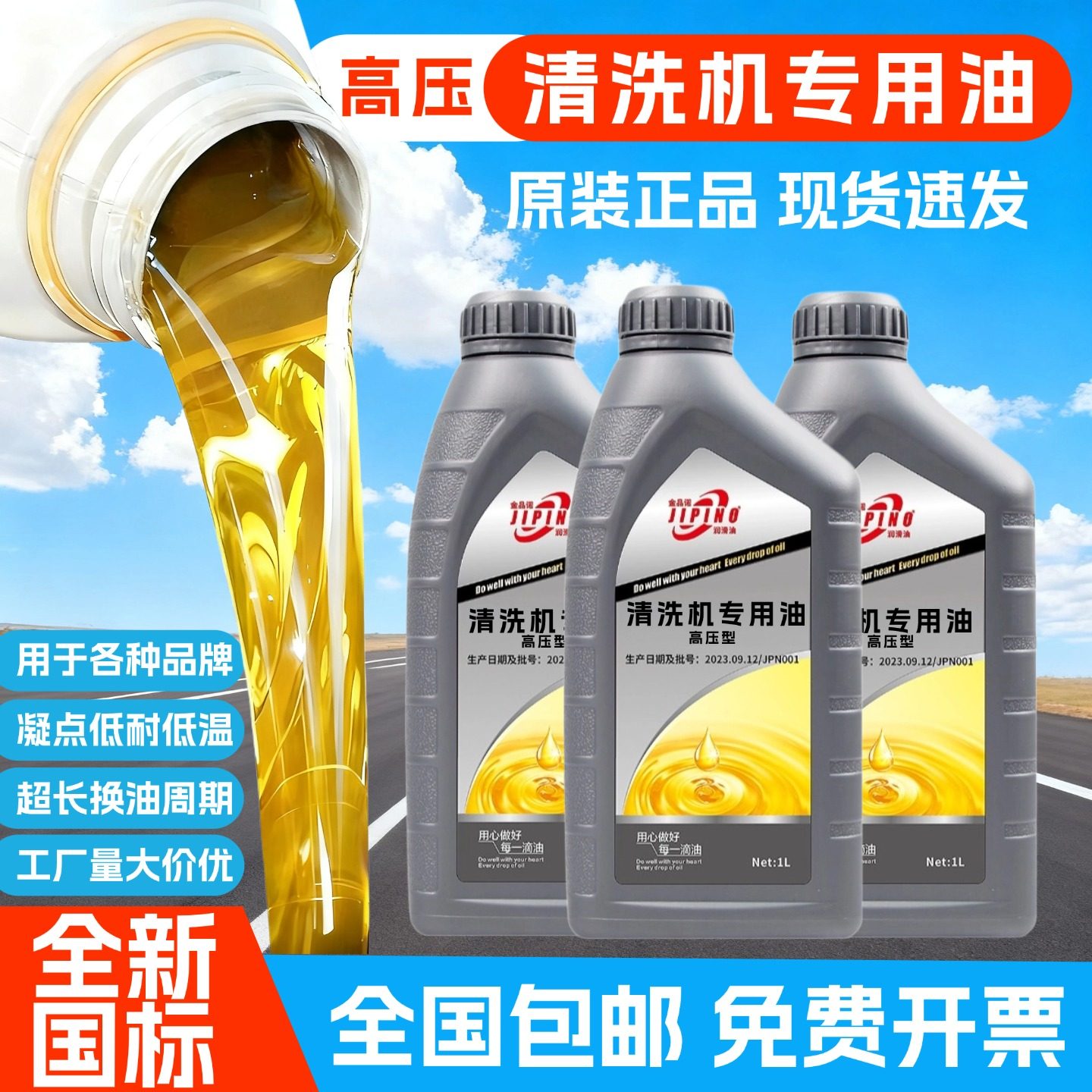 耐极压高压清洗机专用油汽油机机油柴油机机油55/58型机油润滑油