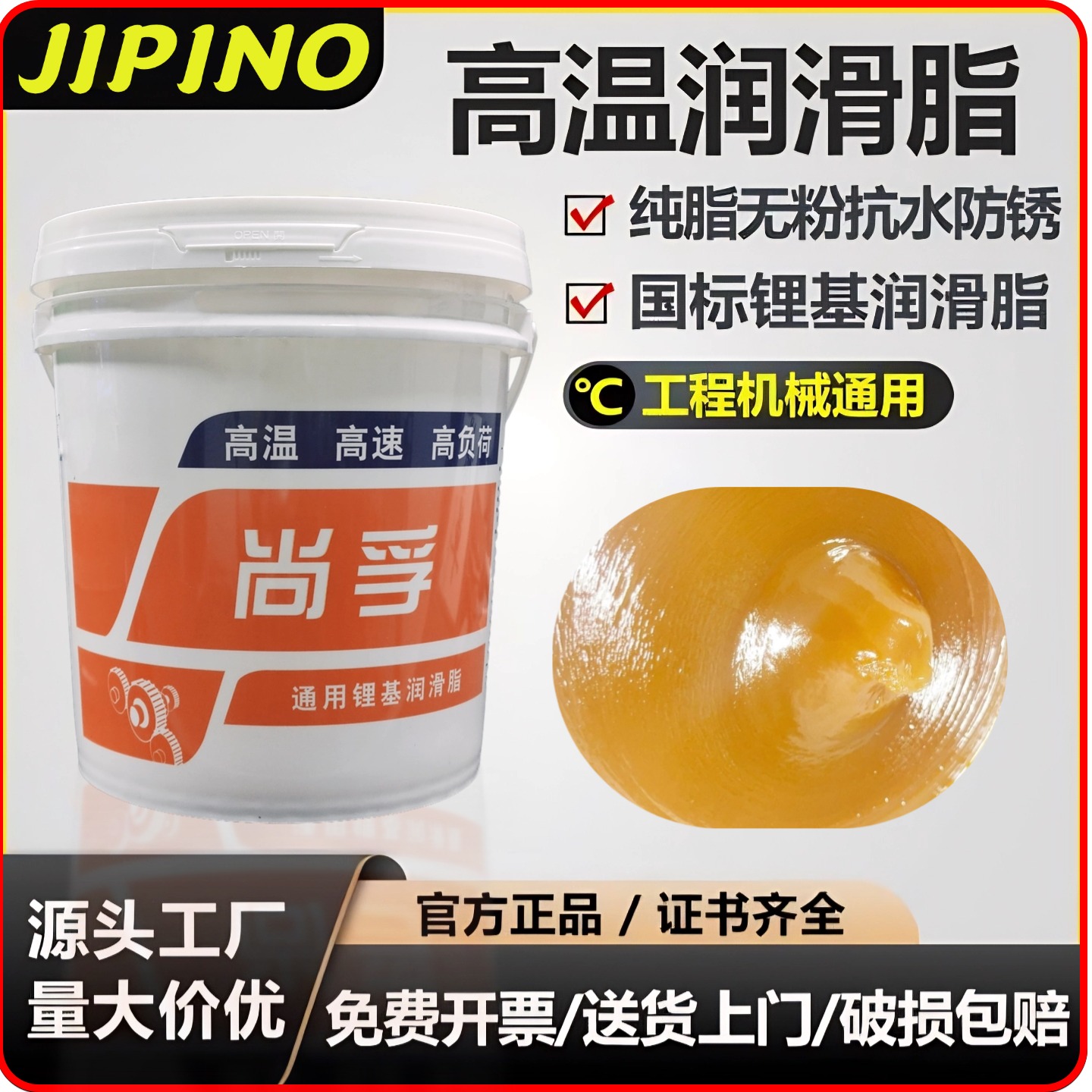极压0123号黄油润滑脂机械耐高温