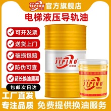 金品诺液压导轨油46号68号加工中心数控机床电梯专用润滑油小瓶