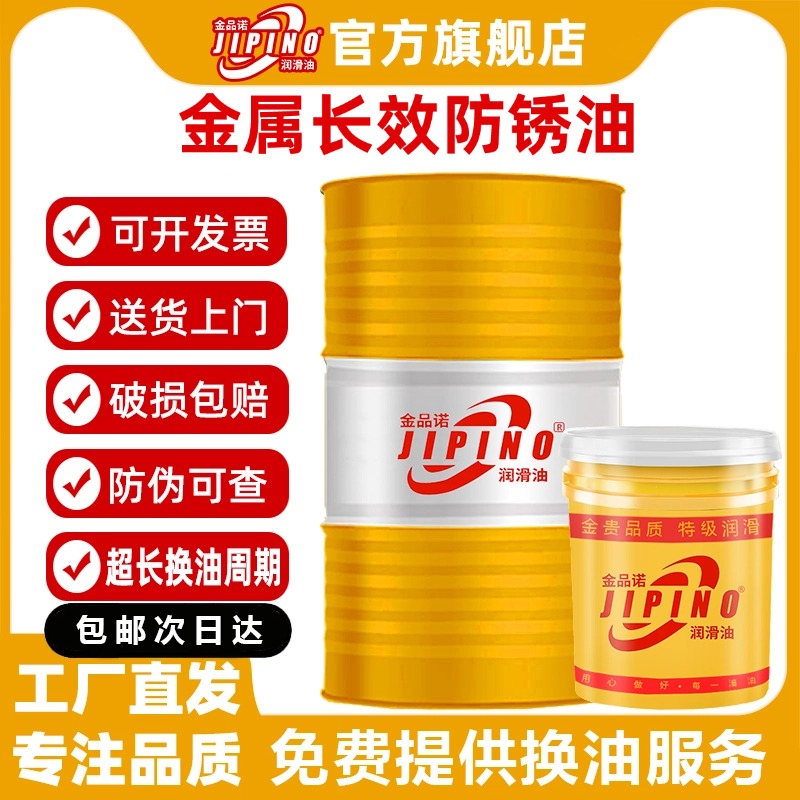 金属防锈油硬膜模具脱水工业专用