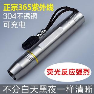 小型可充电紫外线验钞灯笔荧光剂检测笔紫光手电筒365 照钱验钞灯