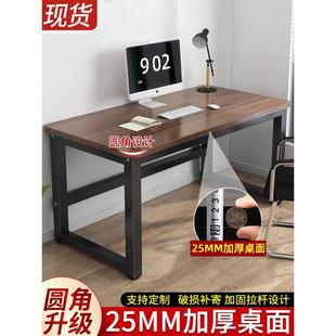 家用写字书桌学习桌简约长条办公桌工作台长方形小桌子 电脑桌台式