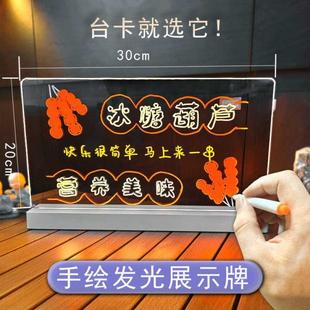 写字桌面台卡led荧光板广告牌亚克力手写展示牌 发光广告牌充电款
