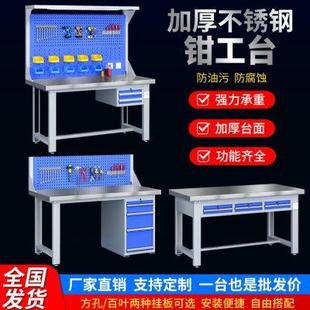 重型不锈钢面工作台实验室操作台车间维修检验桌钳工台食品加工台