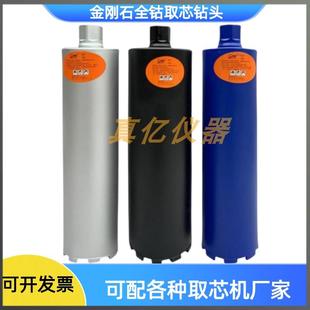 直径Ф100mm取芯钻头混凝土沥青路面钻头 台州椒江铜陵钻孔取芯机
