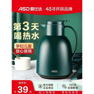 爱仕达保温壶家用大容量便携开水壶玻璃内胆真空热水壶暖水瓶保冷