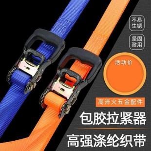 空调外机绑带绳拉紧器捆绑带汽车货车货物棘轮固定带棘轮拉紧器